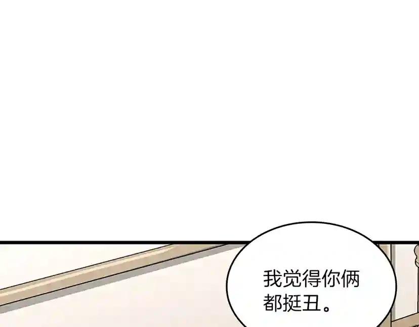 第4季第101话 发糖了!!! 第119页