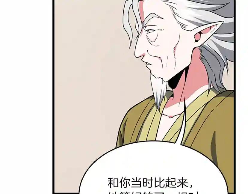 第4季第101话 发糖了!!! 第123页