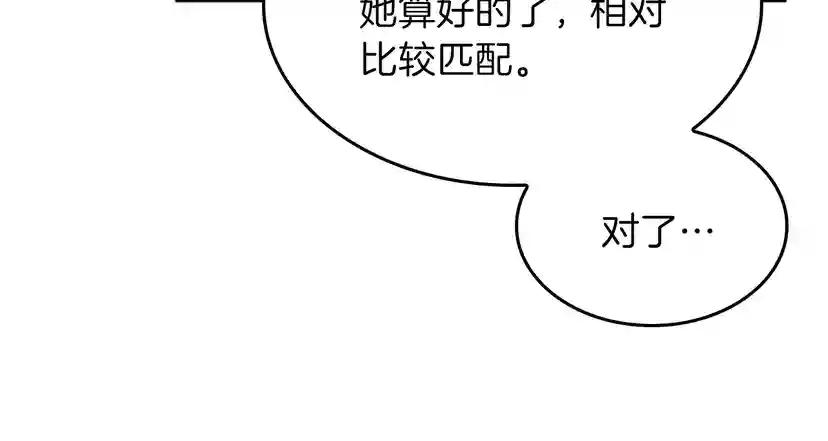 第4季第101话 发糖了!!! 第124页