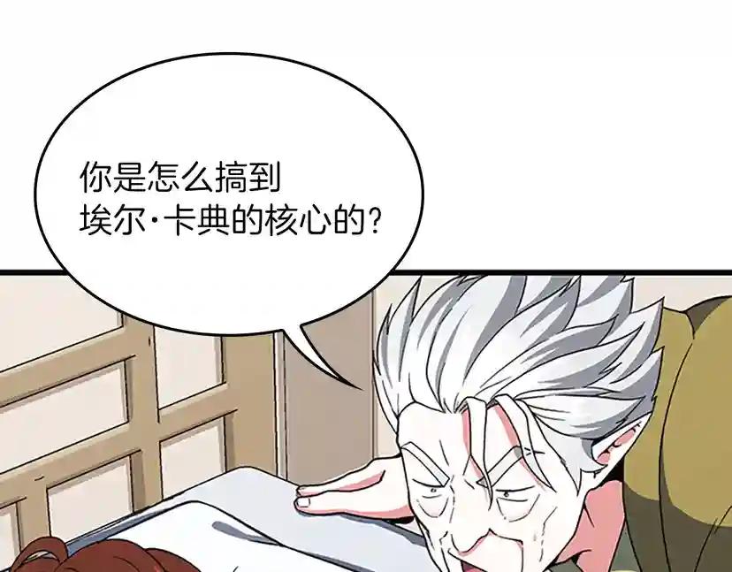 第4季第101话 发糖了!!! 第125页