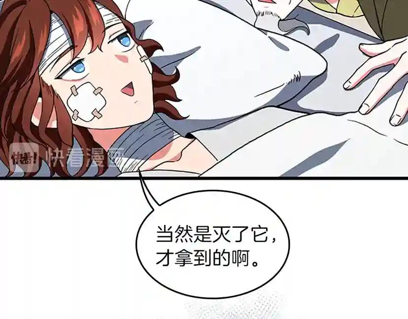 第4季第101话 发糖了!!! 第126页