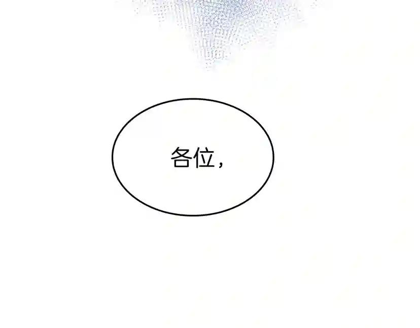 第4季第101话 发糖了!!! 第129页