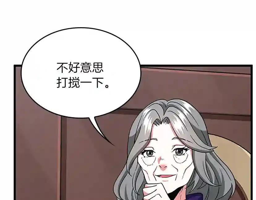 第4季第101话 发糖了!!! 第130页