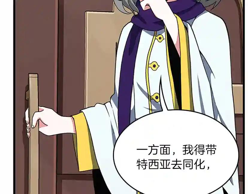 第4季第101话 发糖了!!! 第131页