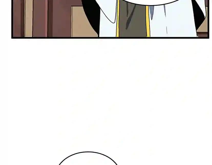 第4季第101话 发糖了!!! 第132页