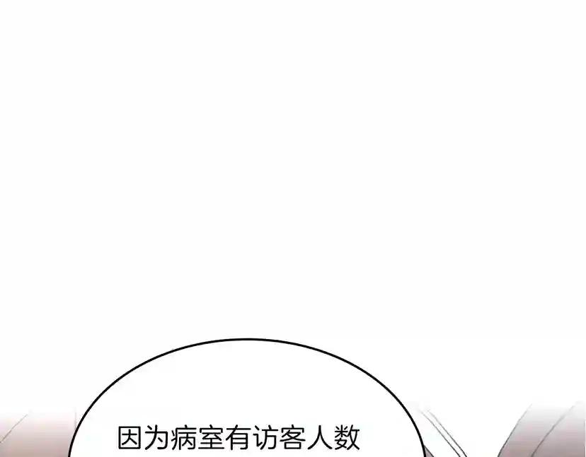 第4季第101话 发糖了!!! 第134页