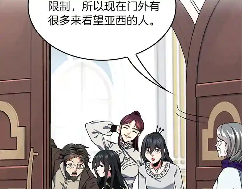 第4季第101话 发糖了!!! 第135页