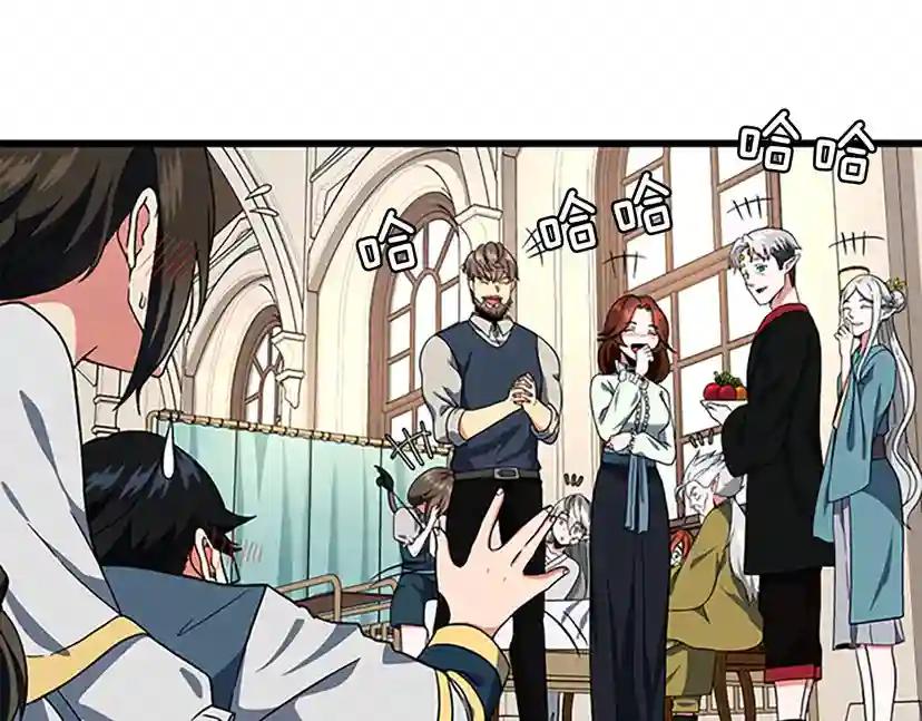 第4季第101话 发糖了!!! 第138页