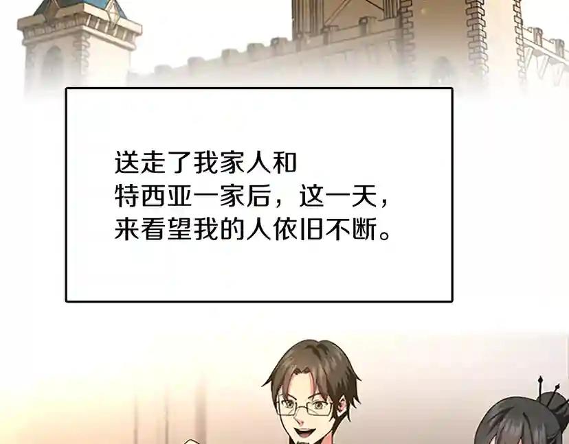 第4季第101话 发糖了!!! 第144页