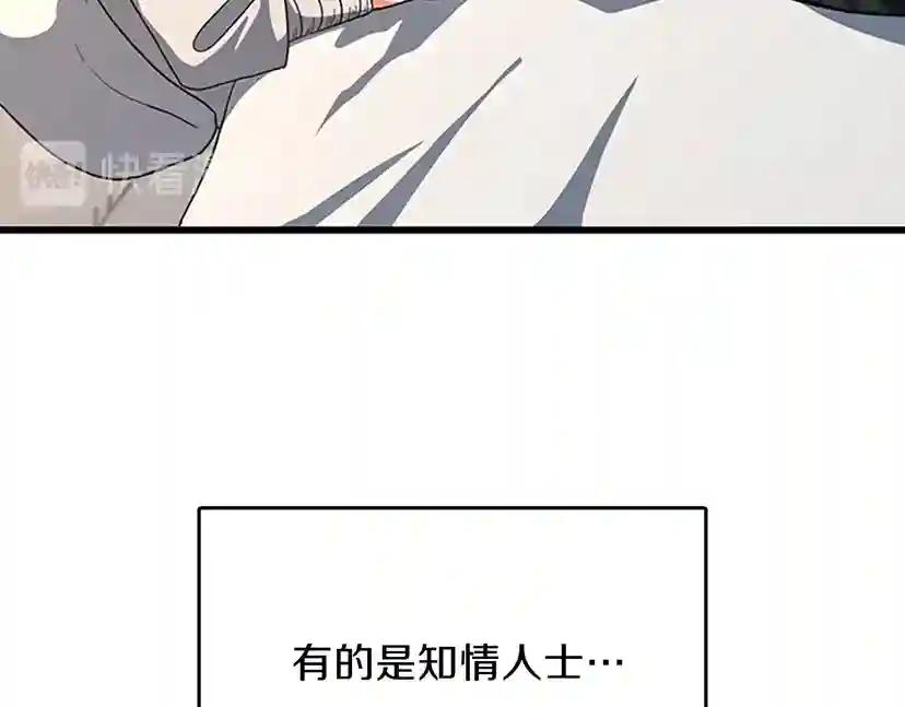 第4季第101话 发糖了!!! 第146页
