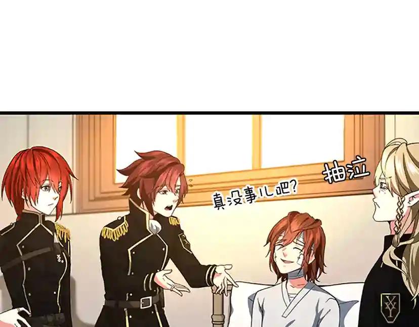 第4季第101话 发糖了!!! 第149页