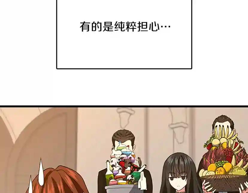 第4季第101话 发糖了!!! 第151页