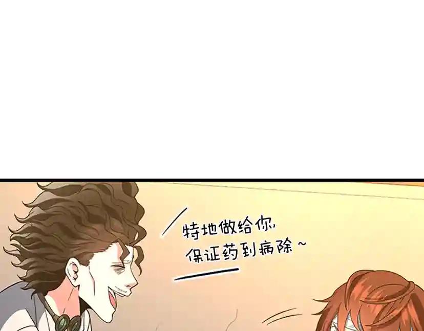 第4季第101话 发糖了!!! 第153页