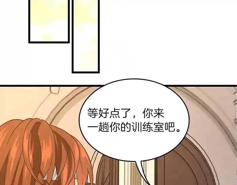 第4季第101话 发糖了!!! 第156页