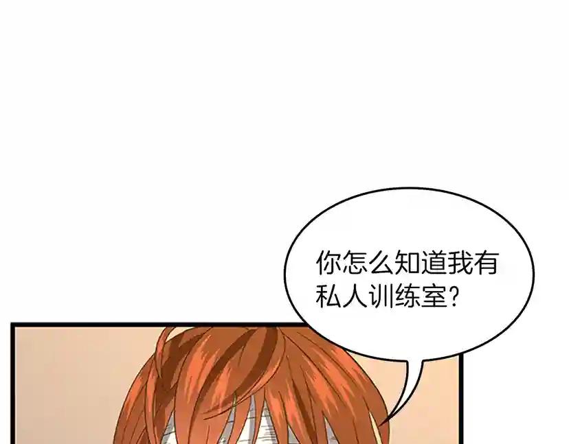 第4季第101话 发糖了!!! 第159页