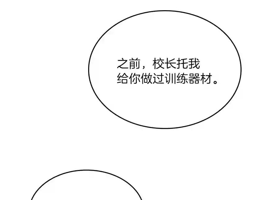 第4季第101话 发糖了!!! 第161页