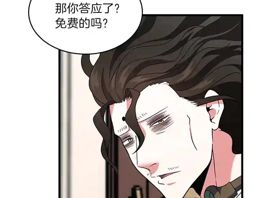 第4季第101话 发糖了!!! 第162页