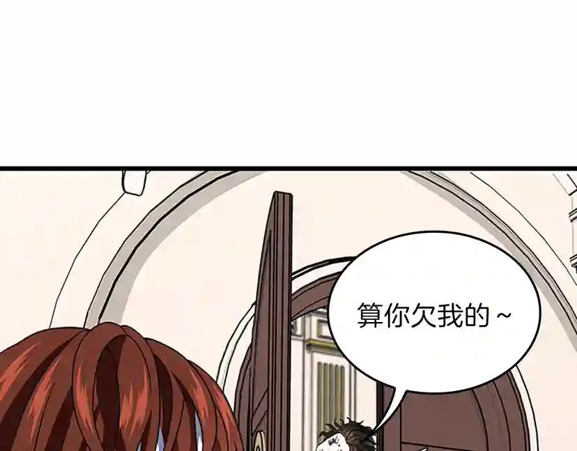 第4季第101话 发糖了!!! 第164页