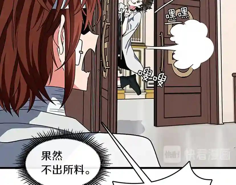 第4季第101话 发糖了!!! 第165页