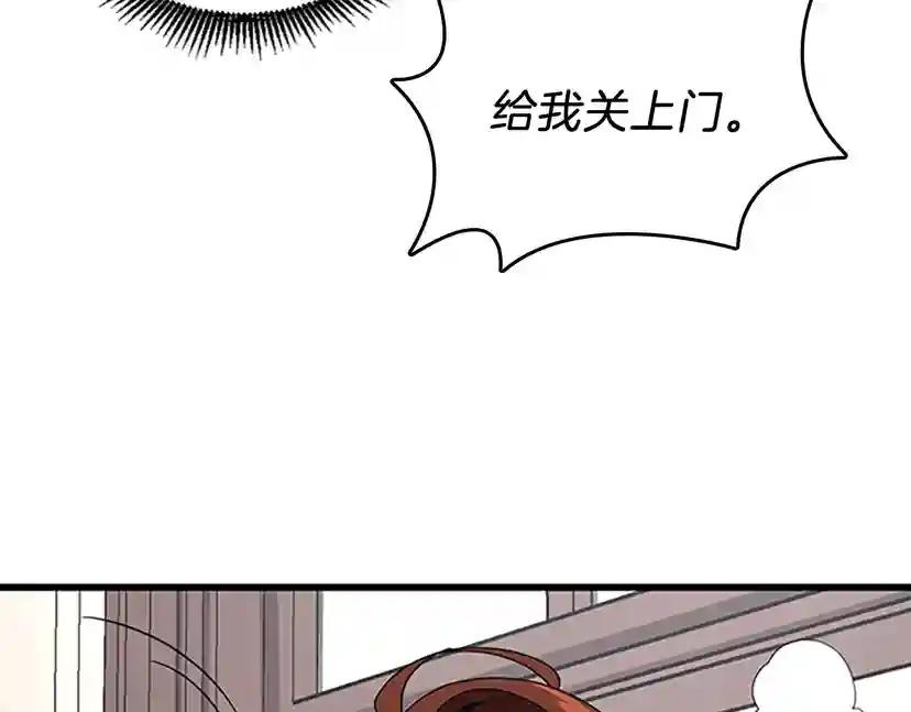 第4季第101话 发糖了!!! 第166页