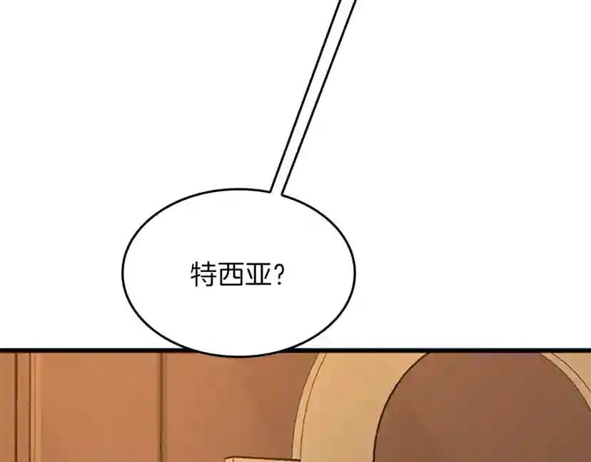 第4季第101话 发糖了!!! 第173页