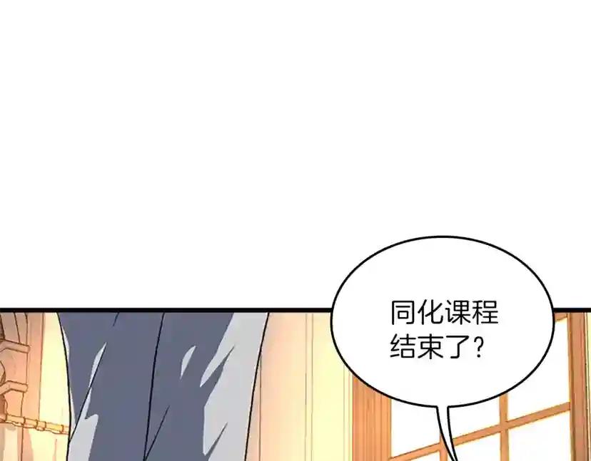 第4季第101话 发糖了!!! 第176页