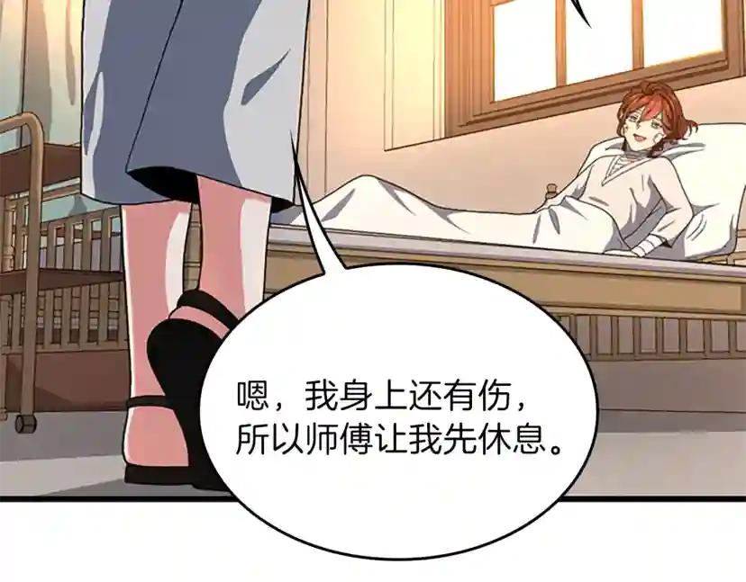 第4季第101话 发糖了!!! 第177页