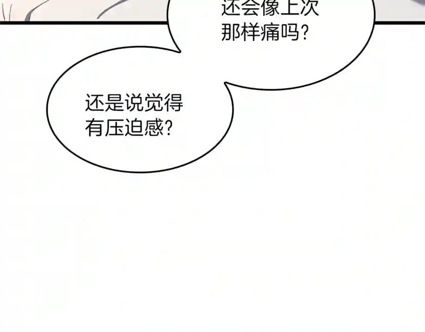 第4季第101话 发糖了!!! 第180页