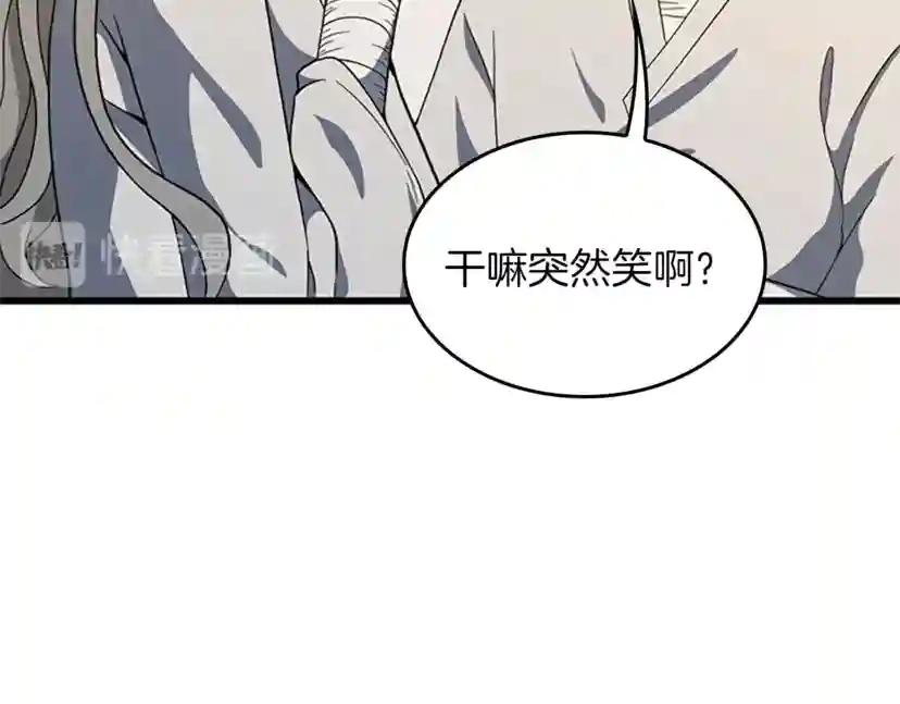 第4季第101话 发糖了!!! 第182页