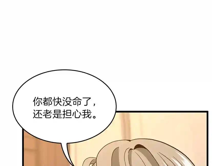 第4季第101话 发糖了!!! 第184页