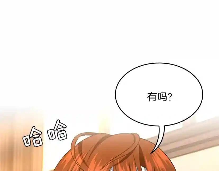第4季第101话 发糖了!!! 第187页