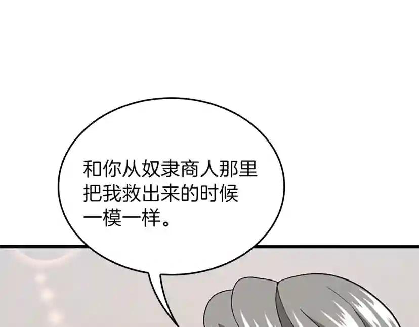 第4季第101话 发糖了!!! 第190页