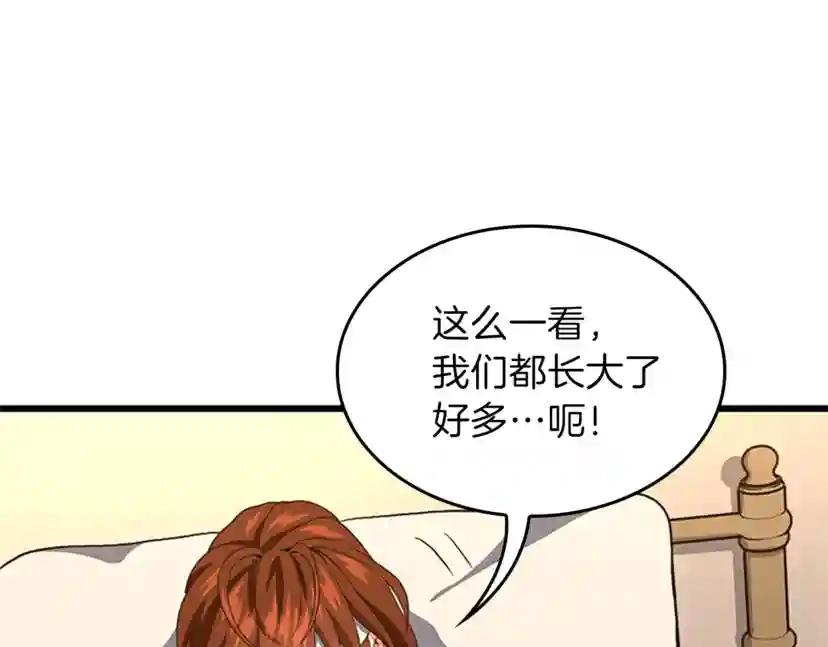 第4季第101话 发糖了!!! 第193页