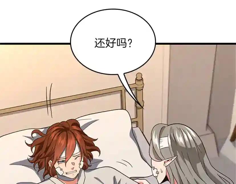第4季第101话 发糖了!!! 第196页