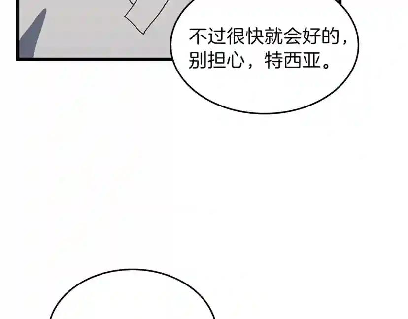 第4季第101话 发糖了!!! 第200页