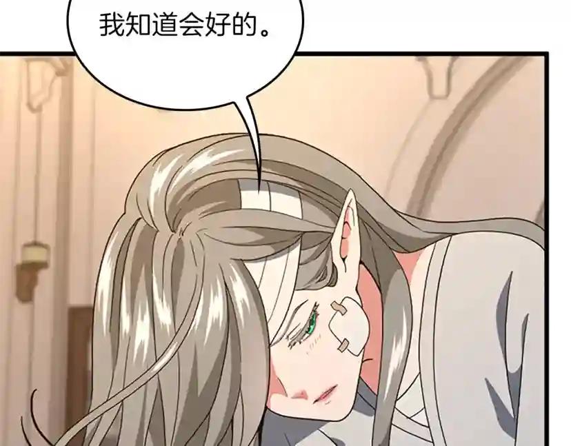 第4季第101话 发糖了!!! 第201页