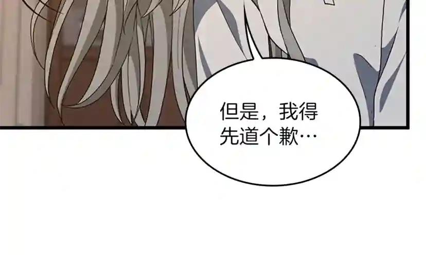 第4季第101话 发糖了!!! 第202页