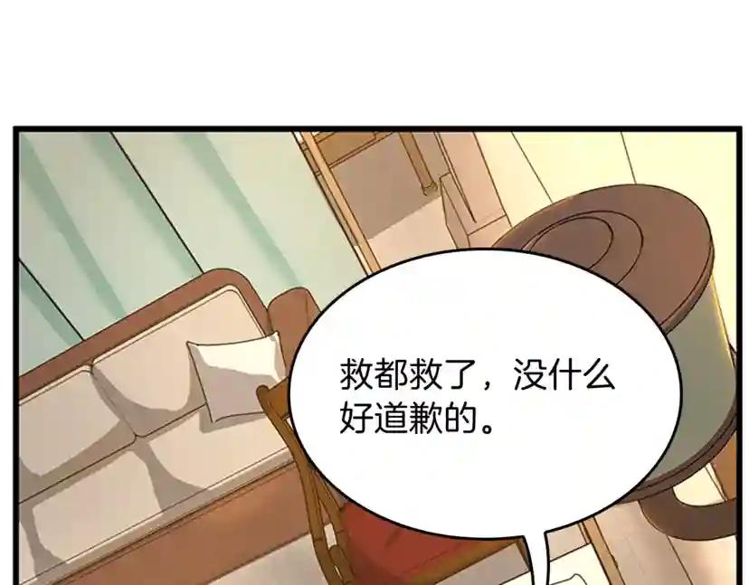 第4季第101话 发糖了!!! 第203页