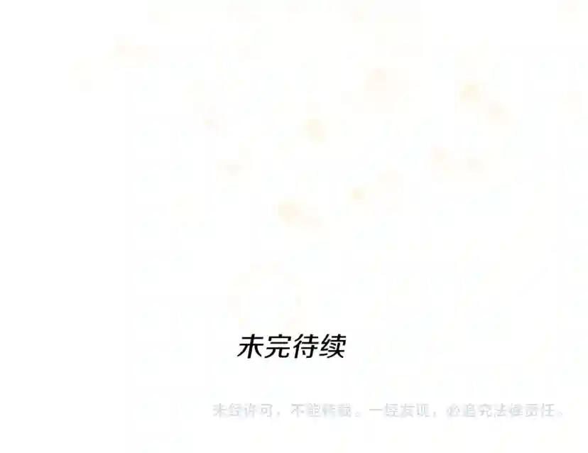 第4季第101话 发糖了!!! 第214页