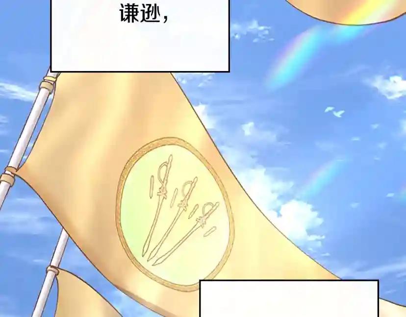 第5季第138话 为了萨尔罗斯 第3页