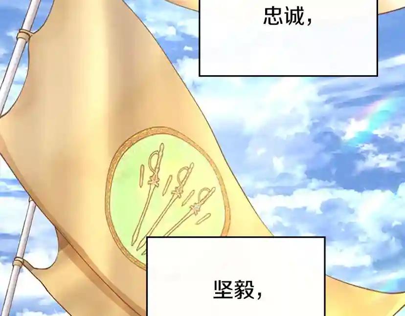 第5季第138话 为了萨尔罗斯 第4页