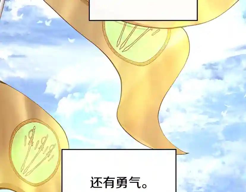 第5季第138话 为了萨尔罗斯 第5页