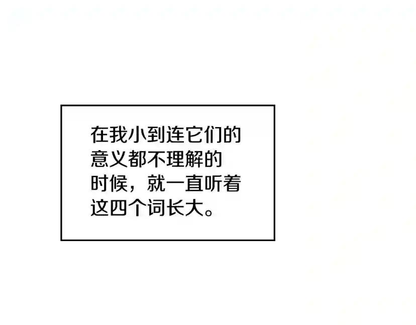 第5季第138话 为了萨尔罗斯 第7页