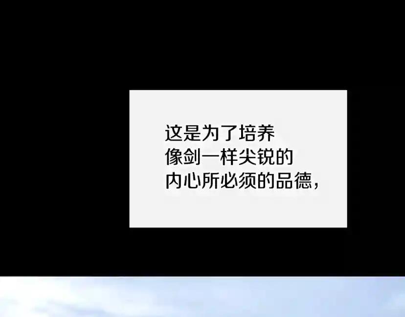 第5季第138话 为了萨尔罗斯 第10页