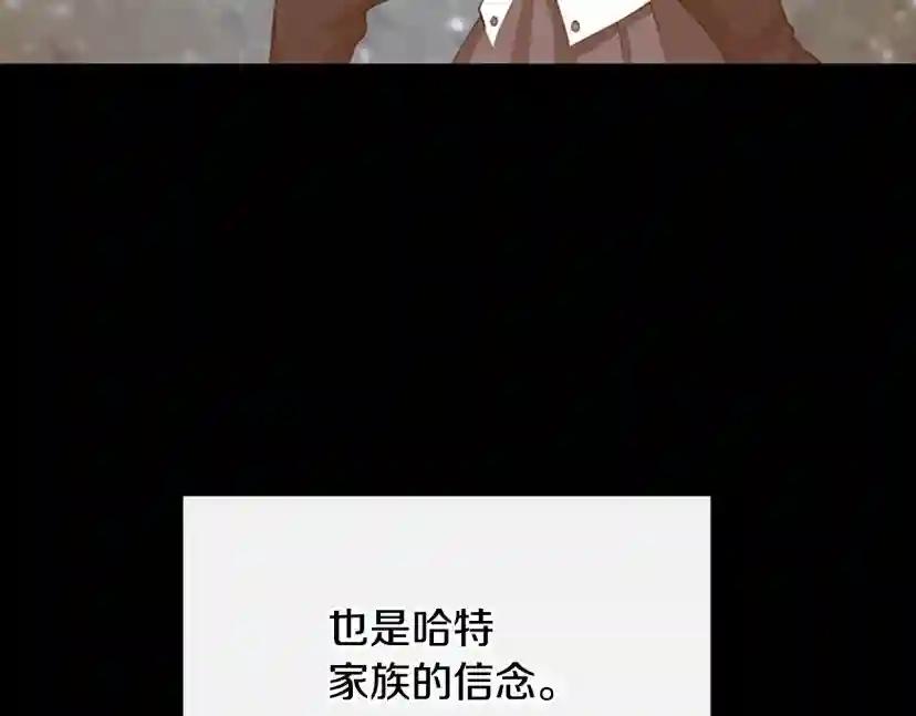 第5季第138话 为了萨尔罗斯 第12页
