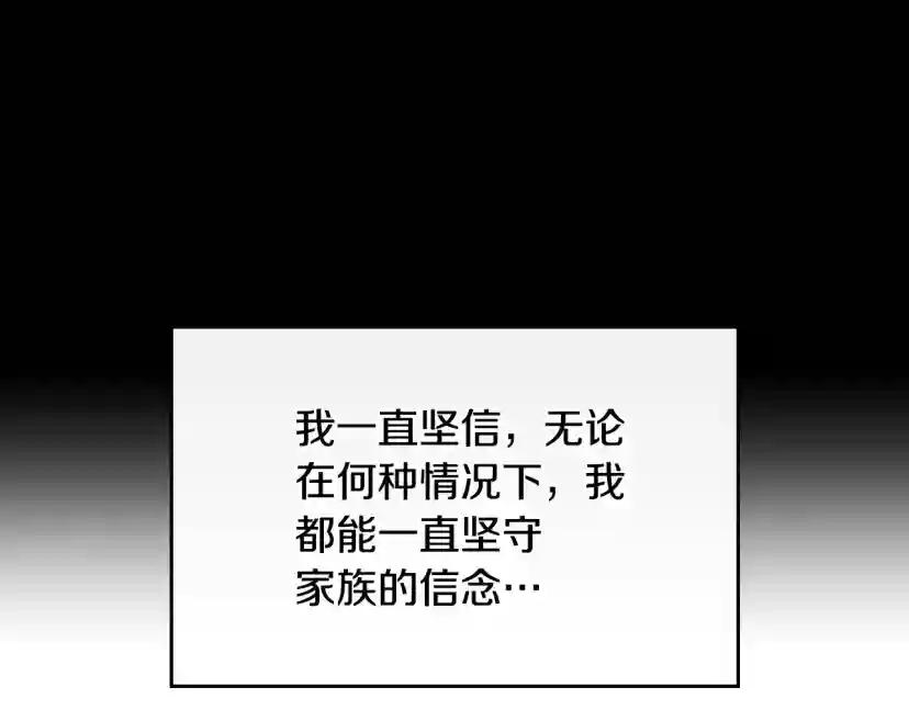 第5季第138话 为了萨尔罗斯 第15页