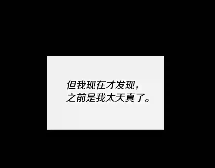 第5季第138话 为了萨尔罗斯 第19页