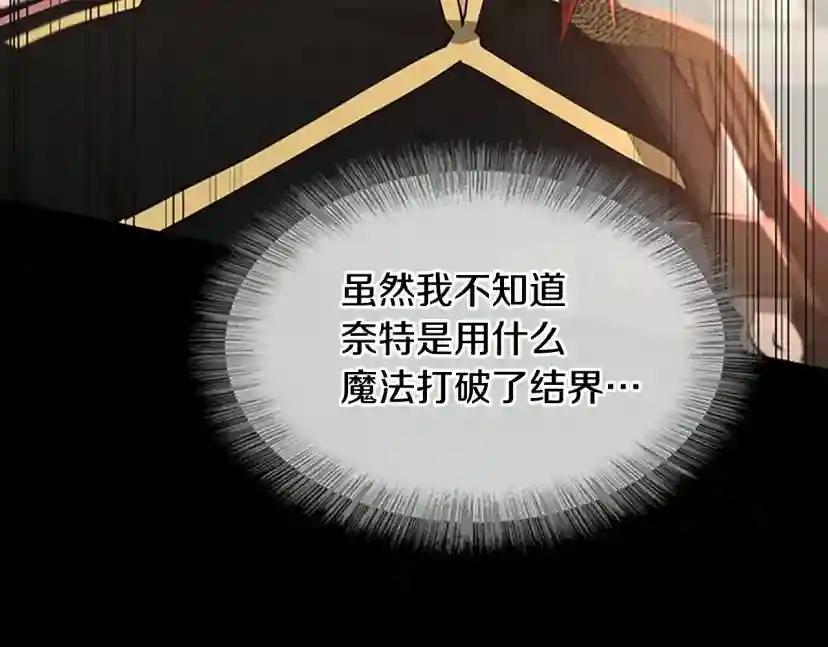 第5季第138话 为了萨尔罗斯 第22页