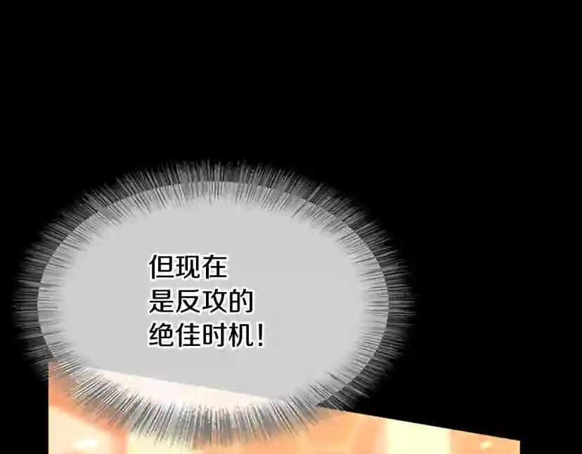 第5季第138话 为了萨尔罗斯 第23页