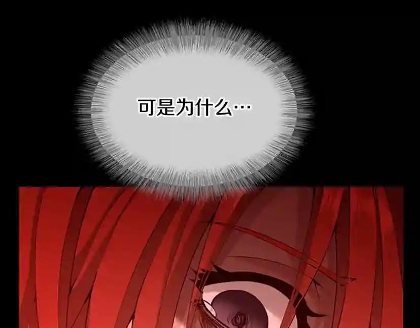 第5季第138话 为了萨尔罗斯 第26页